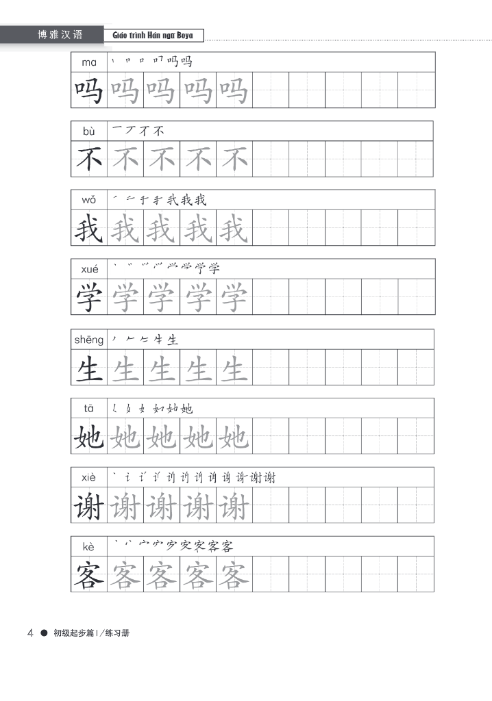 Bo
						
										
										Giao Trinh Han Ngu Boya - So Cap - Tap 1 (Co Dap An) (Tai Ban 2025)