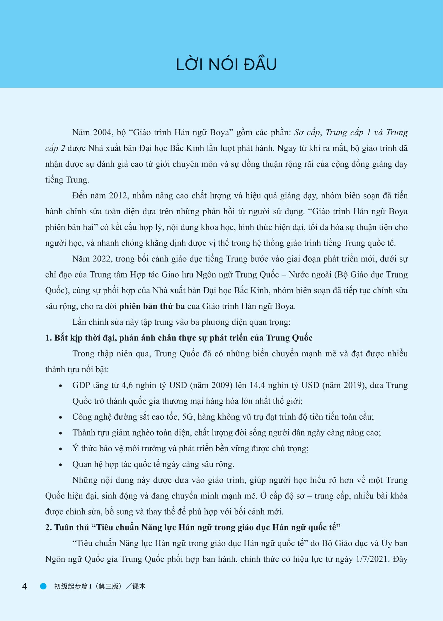 Bộ
						
										
										Giáo Trình Hán Ngữ Boya - Sơ Cấp - Tập 1 (Phiên Bản 3)