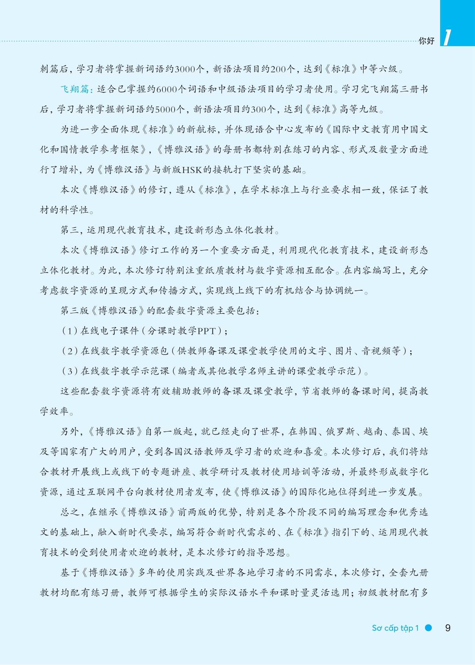 Bộ
						
										
										Giáo Trình Hán Ngữ Boya - Sơ Cấp - Tập 1 (Phiên Bản 3)