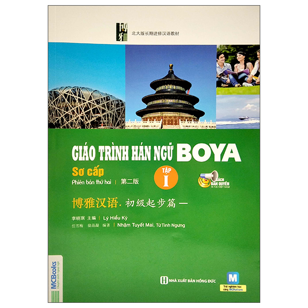 bộ giáo trình hán ngữ boya sơ cấp - tập 1 (tái bản 2022)