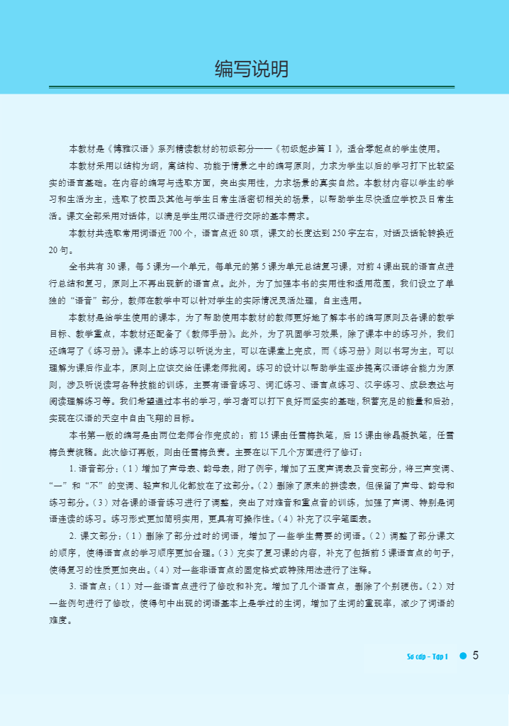 Bo
						
										
										Giao Trinh Han Ngu Boya - So Cap - Tap 1 (Tai Ban 2025)