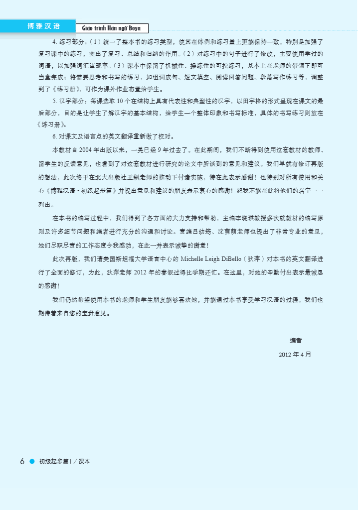 Bo
						
										
										Giao Trinh Han Ngu Boya - So Cap - Tap 1 (Tai Ban 2025)