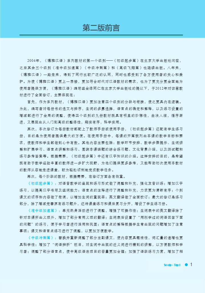 Bo
						
										
										Giao Trinh Han Ngu Boya - So Cap - Tap 1 (Tai Ban 2025)