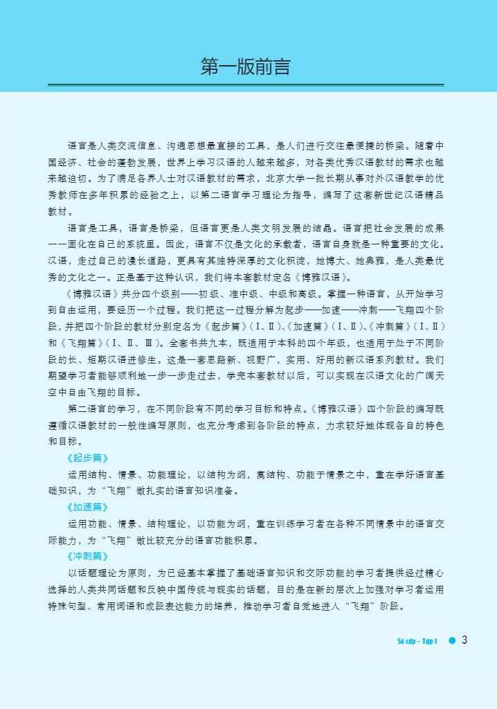 Bo
						
										
										Giao Trinh Han Ngu Boya - So Cap - Tap 1 (Tai Ban 2025)