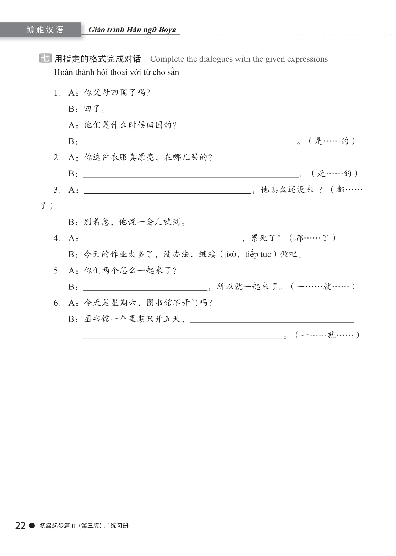 Bo
						
										
										Giao Trinh Han Ngu Boya - So Cap - Tap 2 - Sach Bai Tap Kem Dap An (Phien Ban 3)