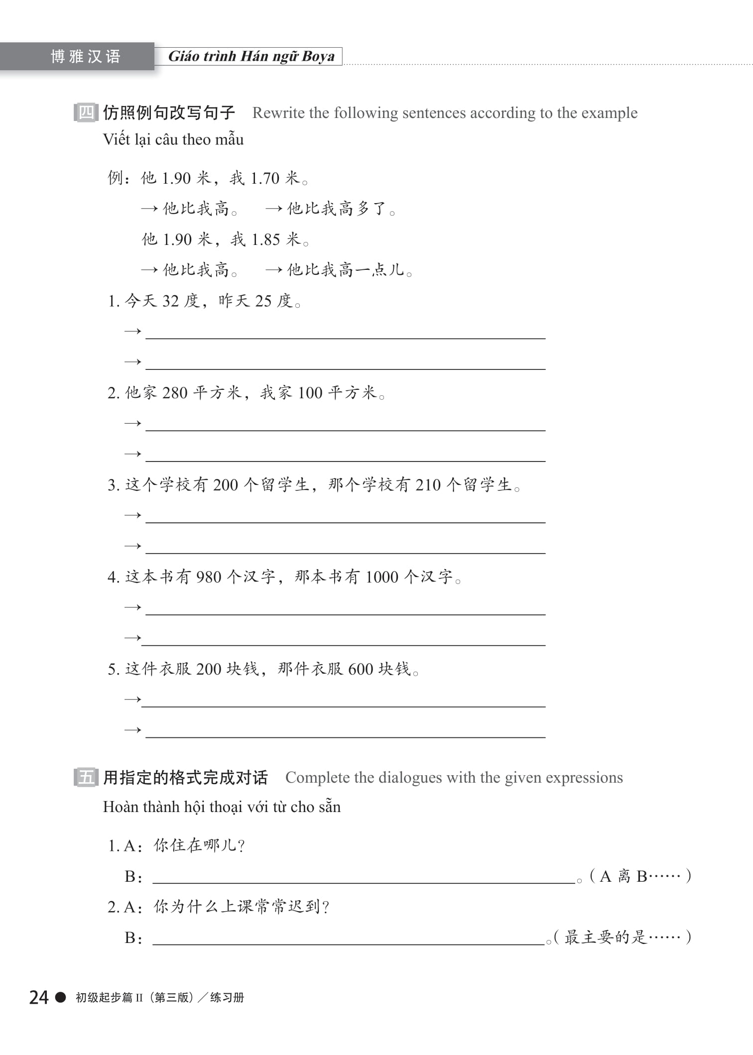 Bo
						
										
										Giao Trinh Han Ngu Boya - So Cap - Tap 2 - Sach Bai Tap Kem Dap An (Phien Ban 3)