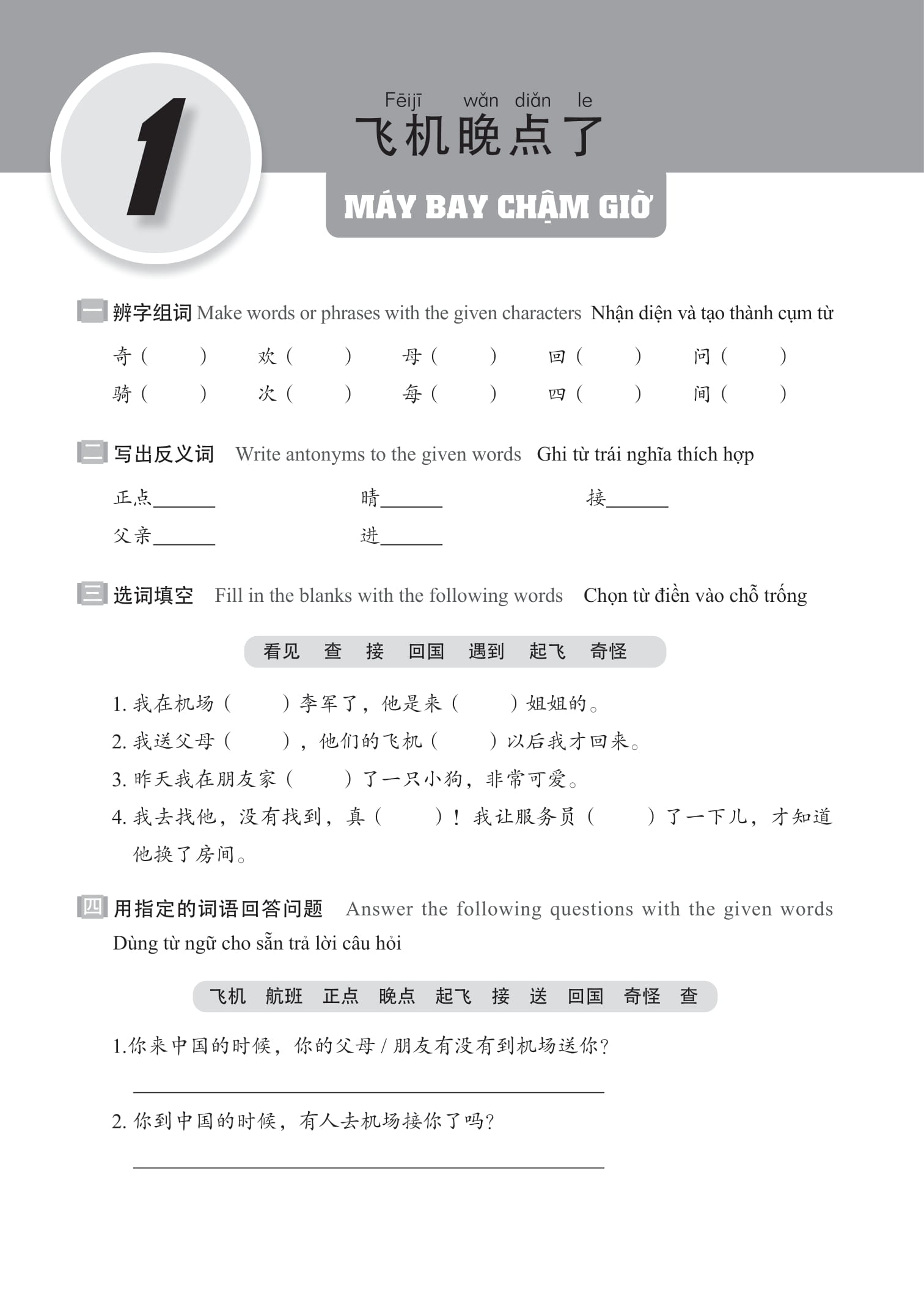 Bo
						
										
										Giao Trinh Han Ngu Boya - So Cap - Tap 2 - Sach Bai Tap Kem Dap An (Phien Ban 3)