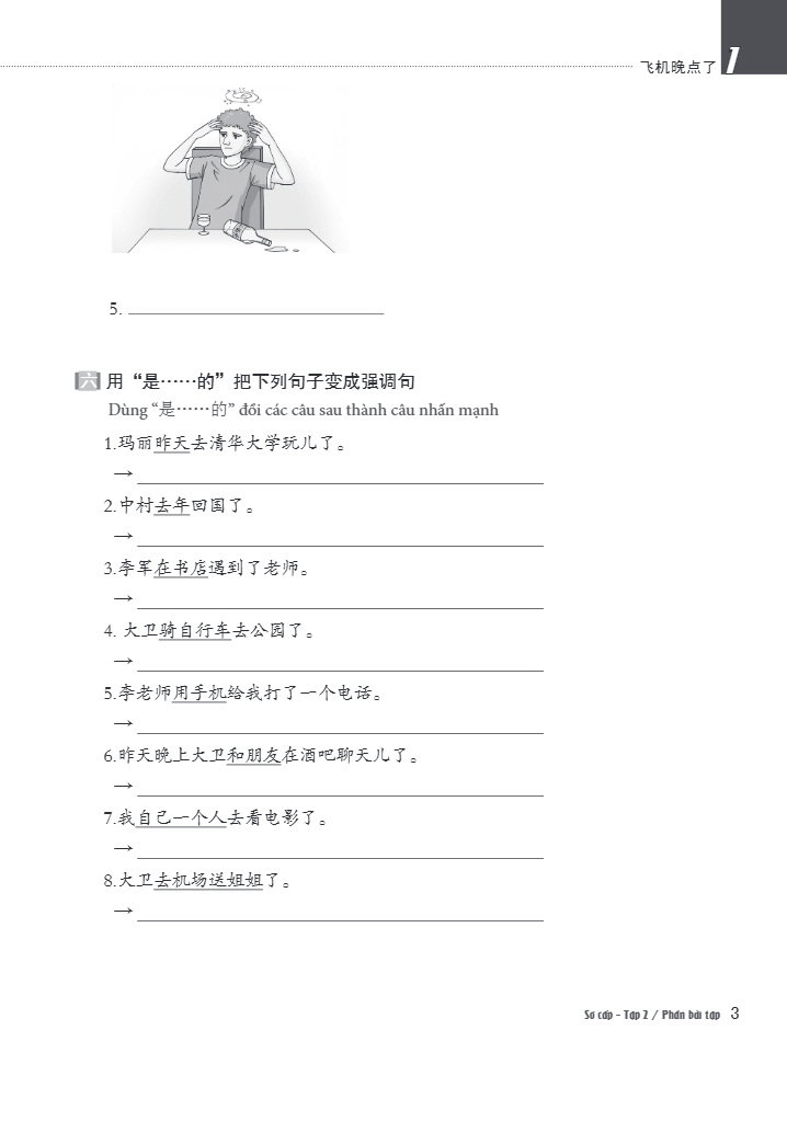 Bo
						
										
										Giao Trinh Han Ngu Boya - So Cap - Tap 2 (Sach Bai Tap Kem Dap An) (Tai Ban 2025)