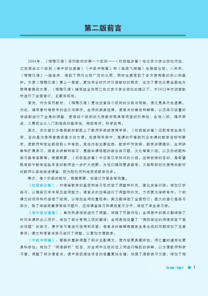 Bo
						
										
										Giao Trinh Han Ngu Boya - So Cap - Tap 2 (Sach Bai Tap Kem Dap An) (Tai Ban 2025)