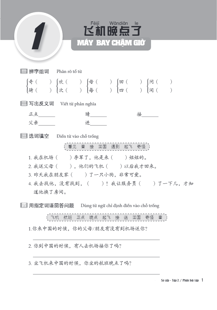 Bo
						
										
										Giao Trinh Han Ngu Boya - So Cap - Tap 2 (Sach Bai Tap Kem Dap An) (Tai Ban 2025)