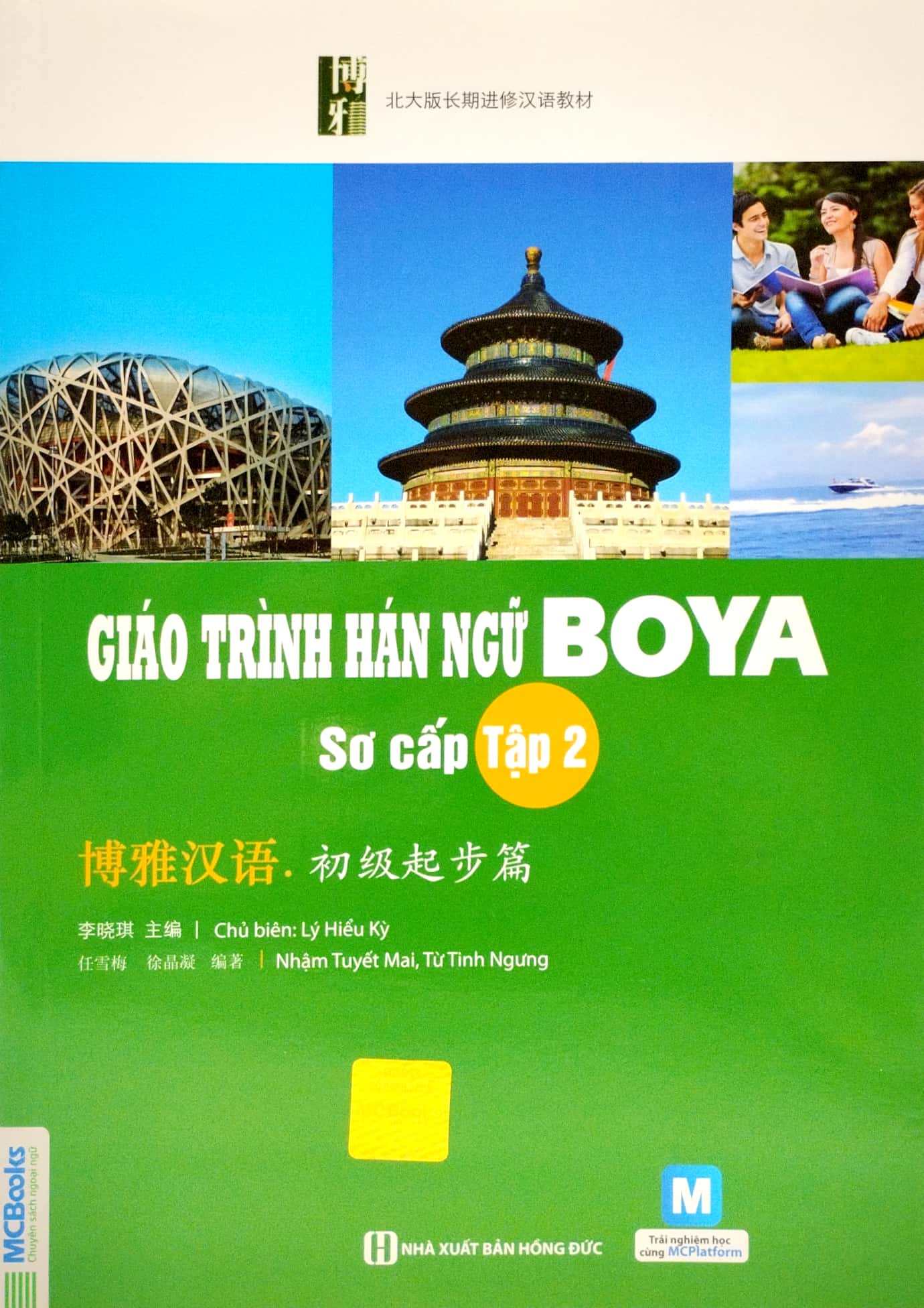 bộ giáo trình hán ngữ boya sơ cấp tập 2 (tái bản 2023)