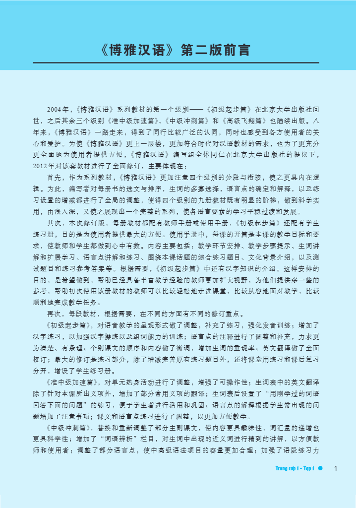 Bo
						
										
										Giao Trinh Han Ngu Boya - Trung Cap 1 - Tap 1 (Tai Ban 2025)