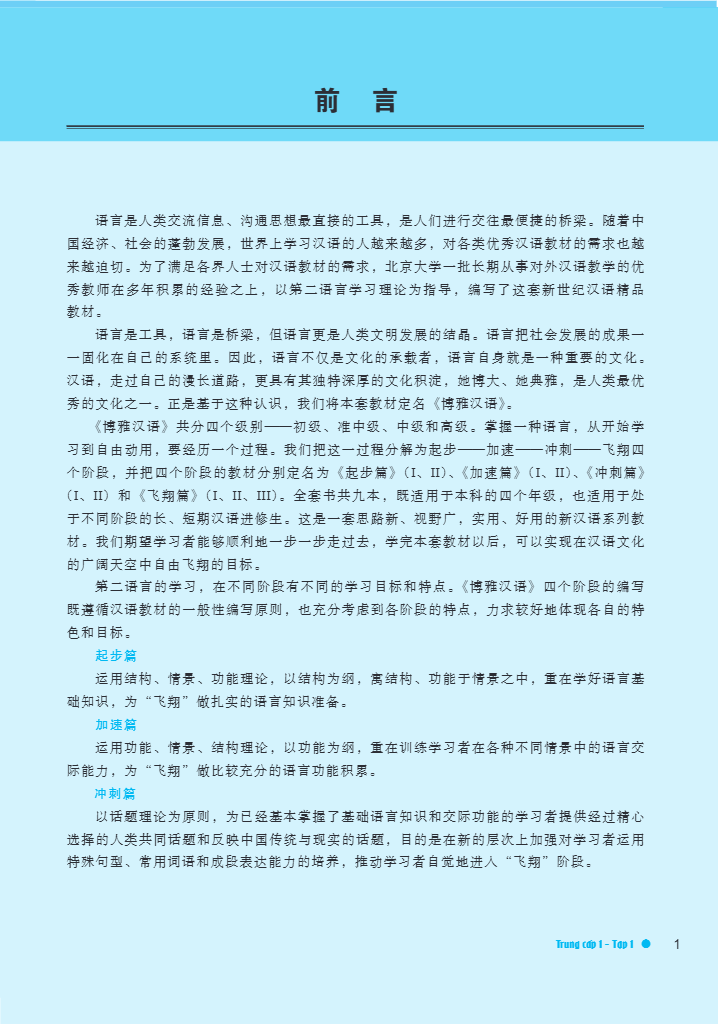 Bo
						
										
										Giao Trinh Han Ngu Boya - Trung Cap 1 - Tap 1 (Tai Ban 2025)