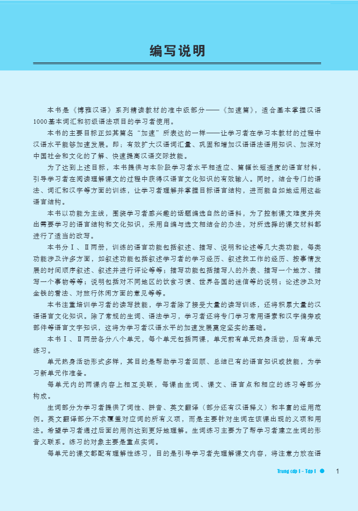 Bo
						
										
										Giao Trinh Han Ngu Boya - Trung Cap 1 - Tap 1 (Tai Ban 2025)