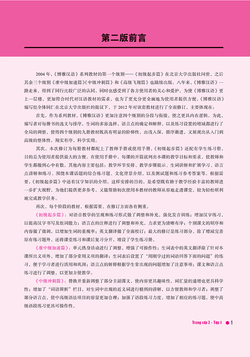 bộ giáo trình hán ngữ boya - trung cấp 2 - tập 1 (tái bản 2023)