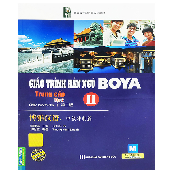 bộ giáo trình hán ngữ boya trung cấp 2 - tập 2 (tái bản 2022)