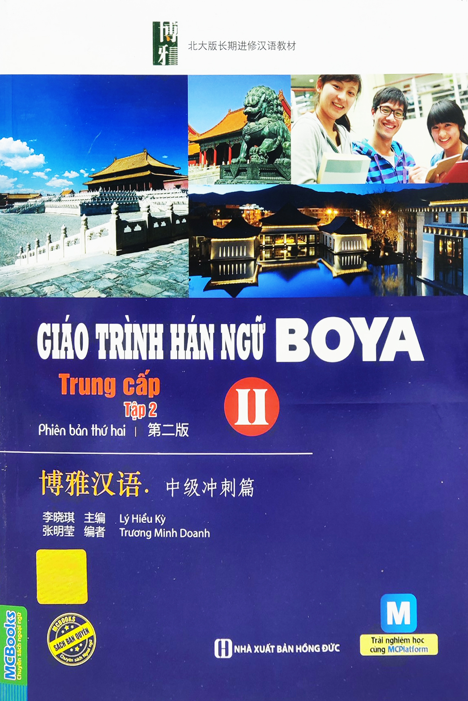 bộ giáo trình hán ngữ boya trung cấp 2 - tập 2 (tái bản 2022)