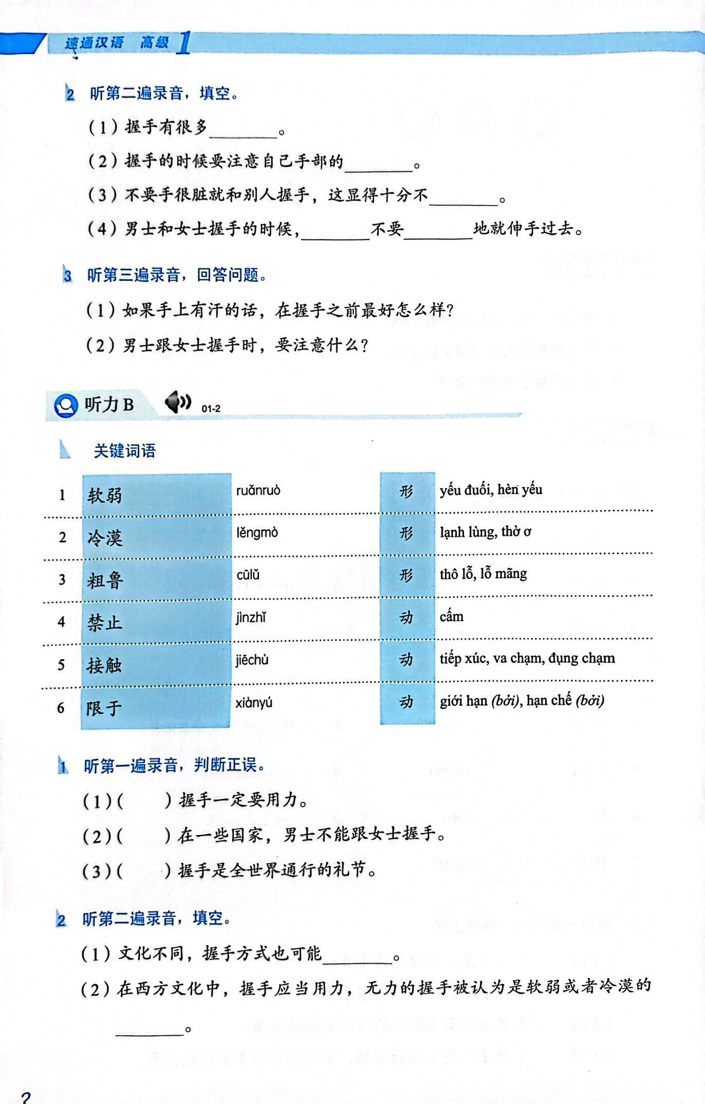 Bo
						
										
										Giao Trinh Han Ngu Msutong Cao Cap - Quyen 1