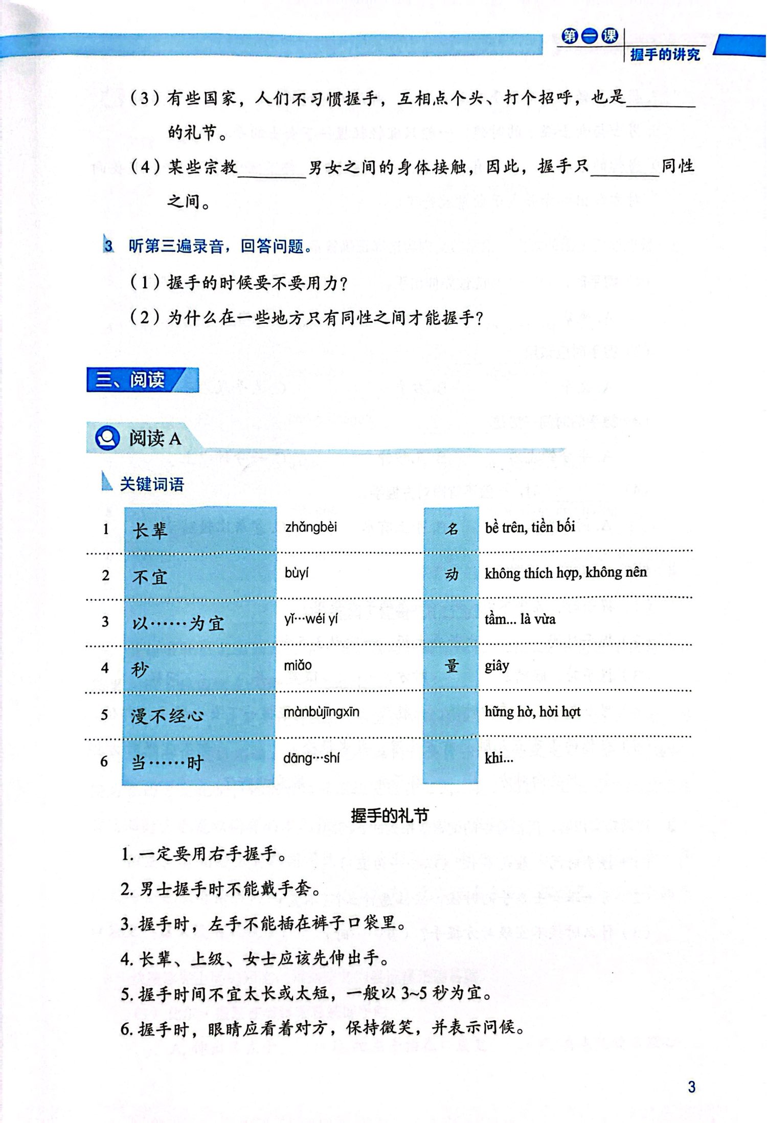 Bo
						
										
										Giao Trinh Han Ngu Msutong Cao Cap - Quyen 1