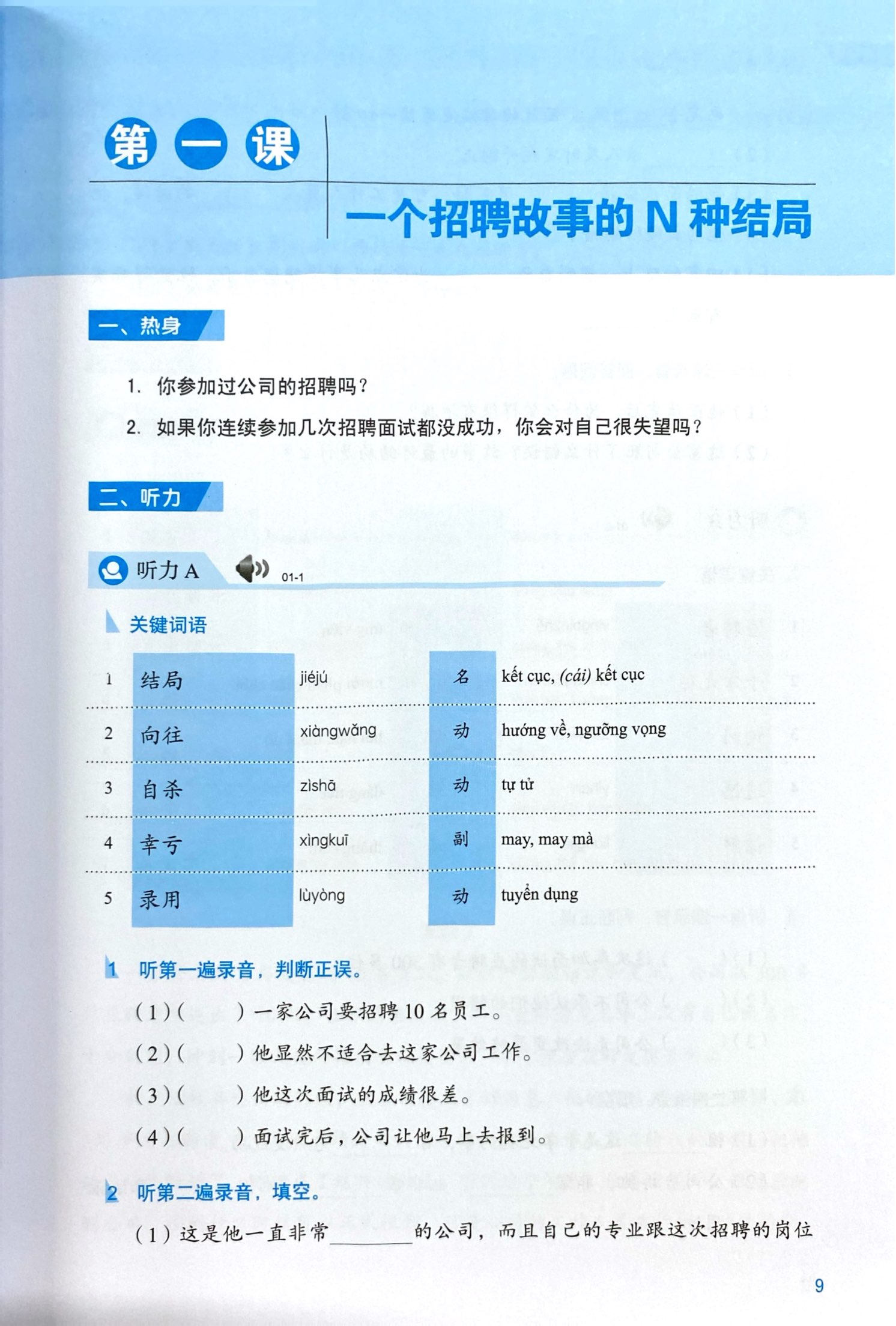 Bo
						
										
										Giao Trinh Han Ngu Msutong Cao Cap - Quyen 2