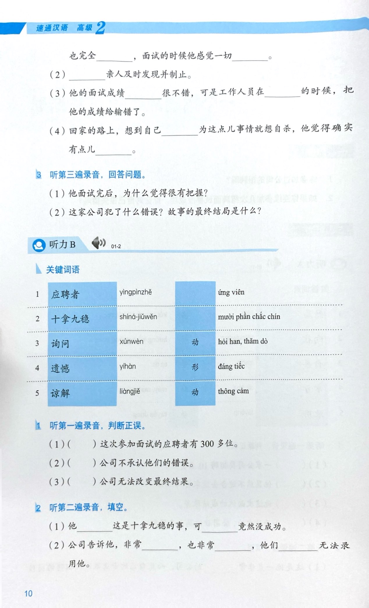 Bo
						
										
										Giao Trinh Han Ngu Msutong Cao Cap - Quyen 2