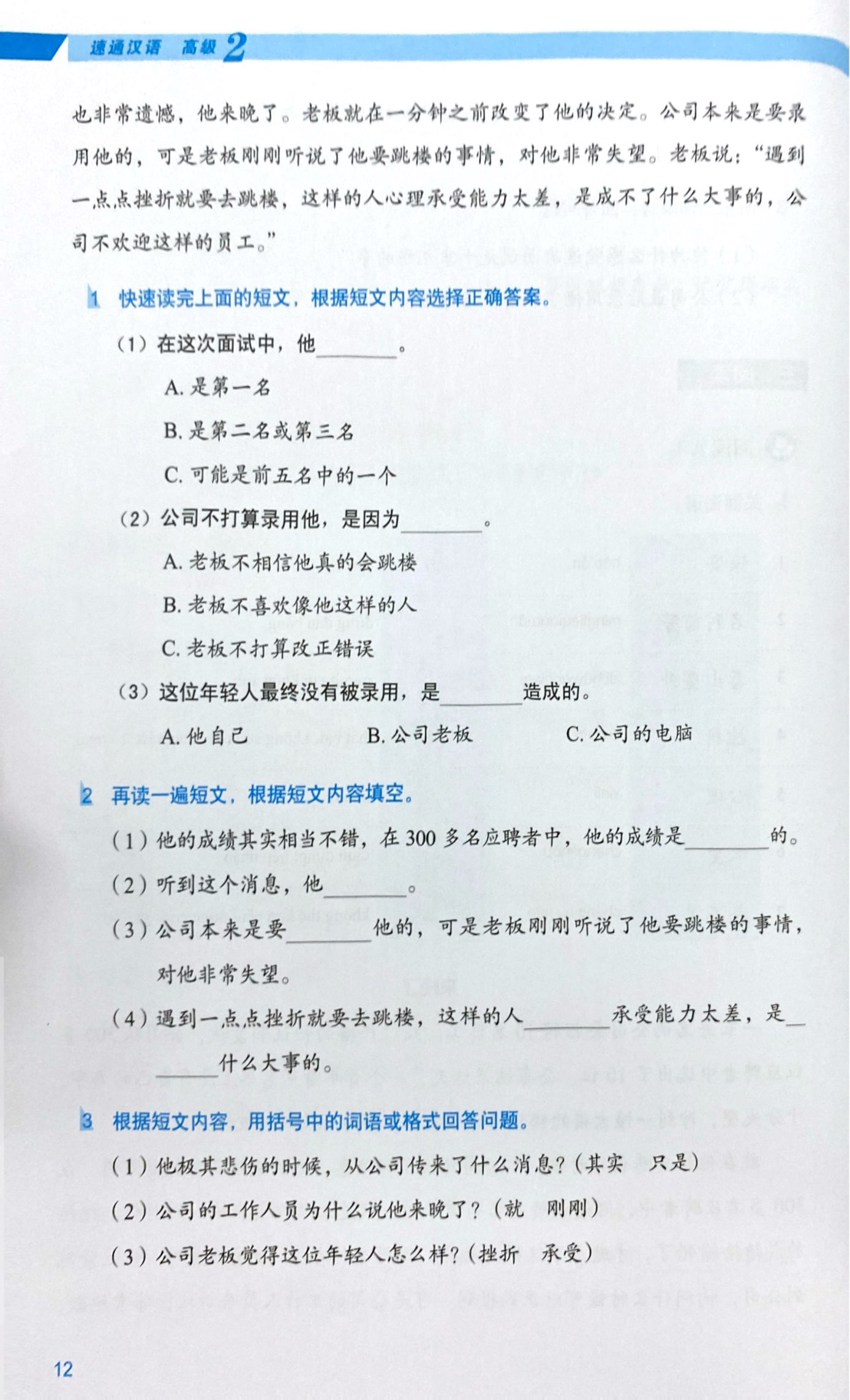 Bo
						
										
										Giao Trinh Han Ngu Msutong Cao Cap - Quyen 2