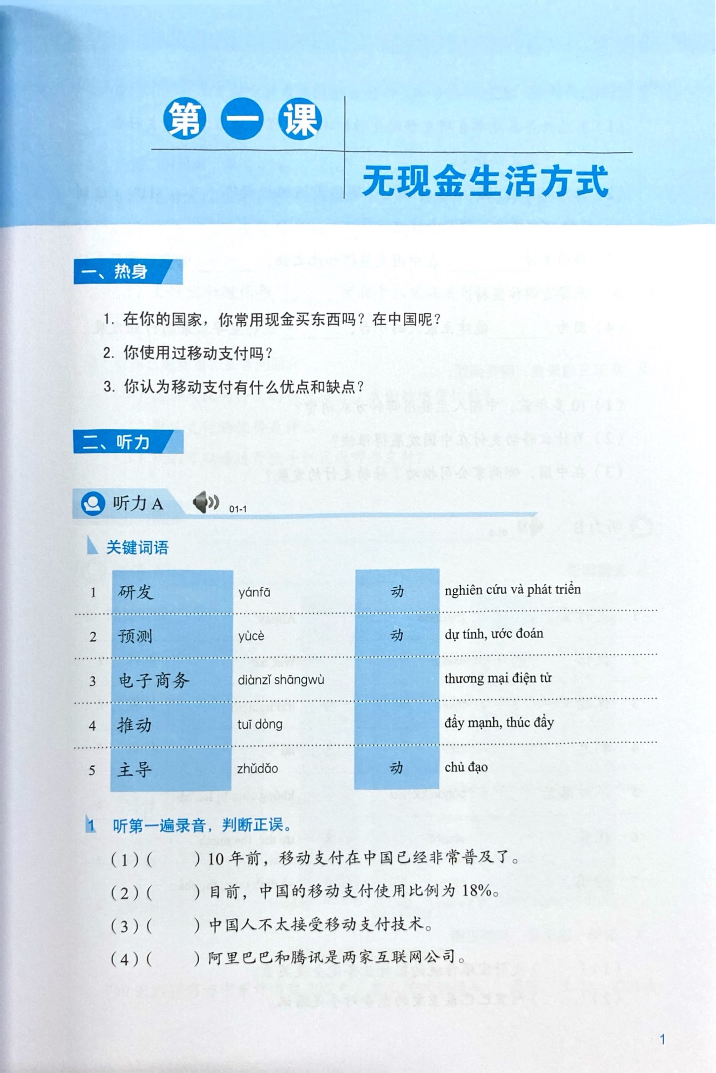 Bo
						
										
										Giao Trinh Han Ngu Msutong Cao Cap - Quyen 3