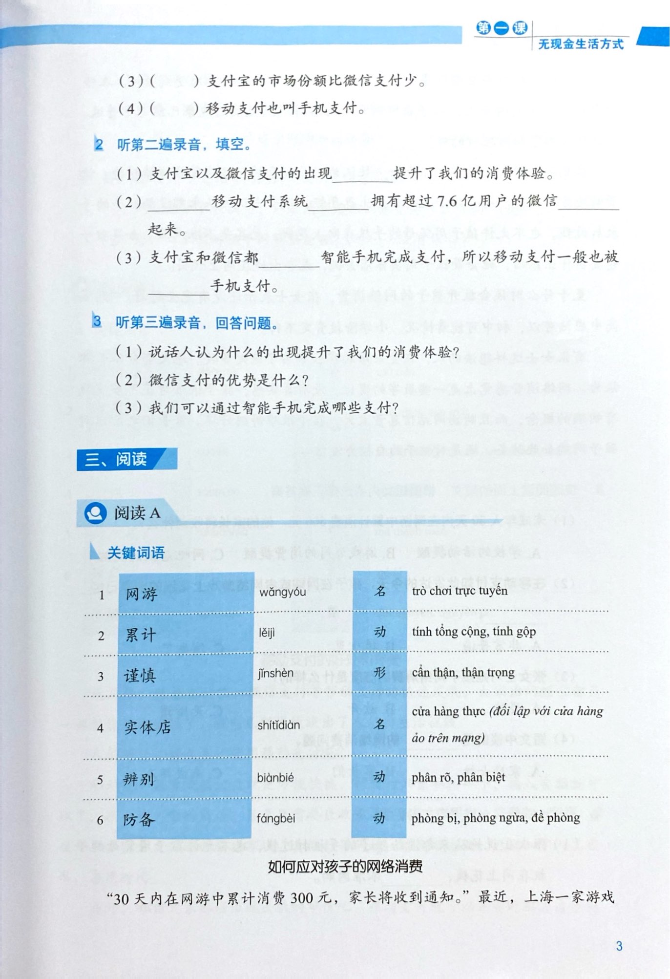 Bo
						
										
										Giao Trinh Han Ngu Msutong Cao Cap - Quyen 3