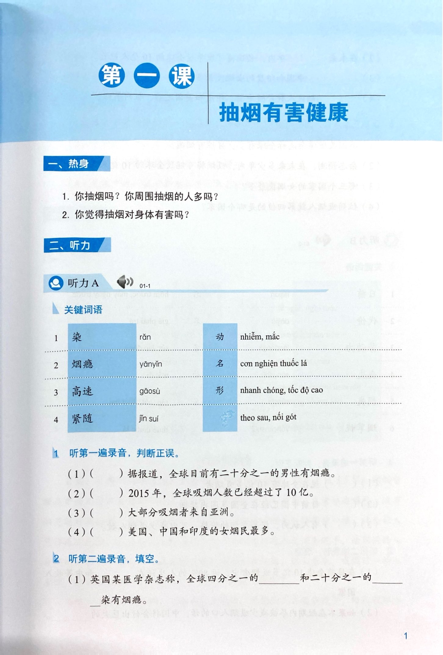 Bo
						
										
										Giao Trinh Han Ngu Msutong Cao Cap - Quyen 4