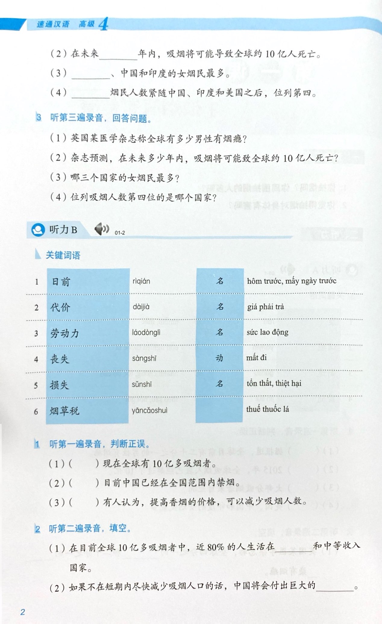 Bo
						
										
										Giao Trinh Han Ngu Msutong Cao Cap - Quyen 4