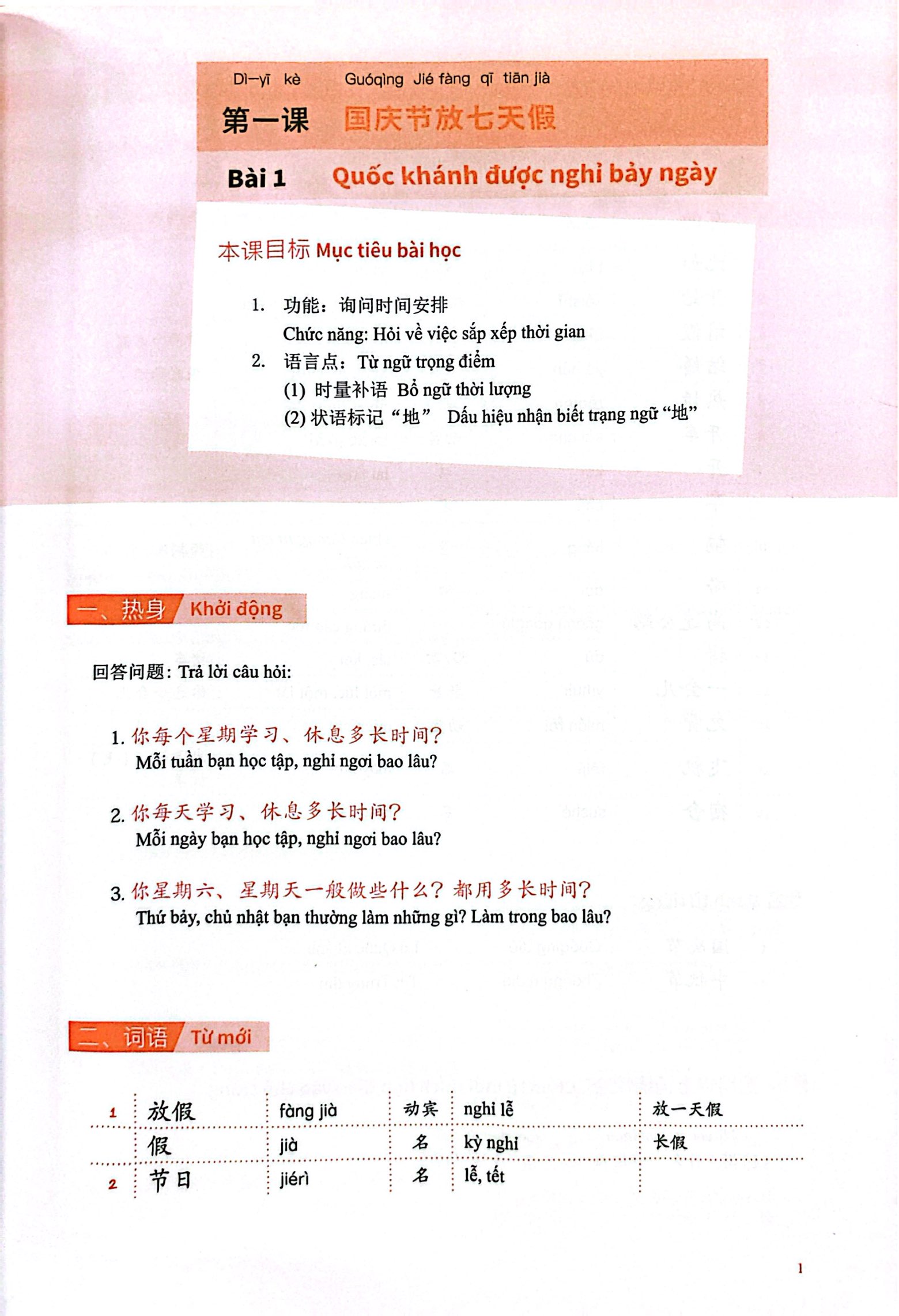 Bo
						
										
										Giao Trinh Han Ngu Msutong So Cap  - Quyen 4