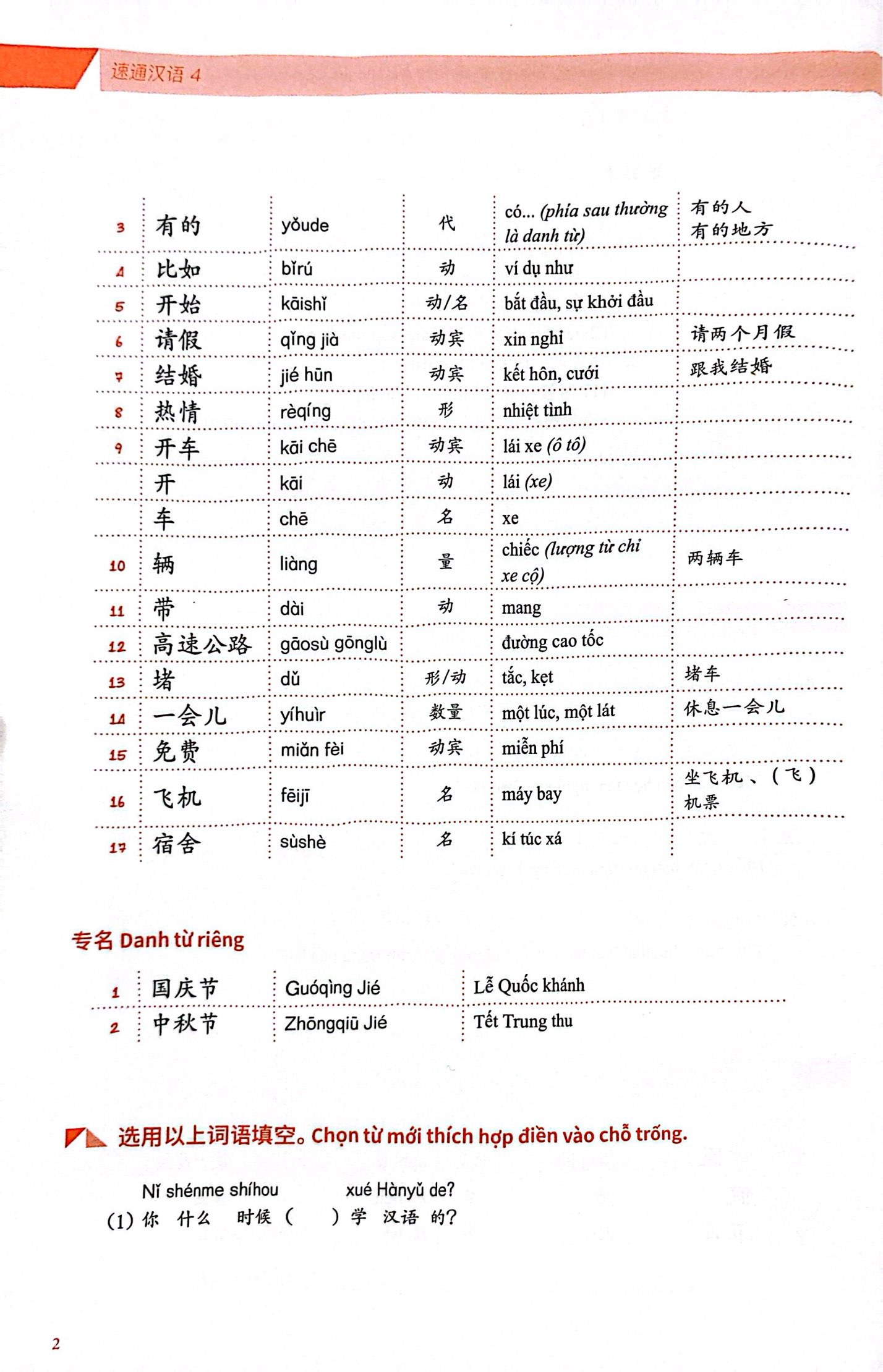 Bo
						
										
										Giao Trinh Han Ngu Msutong So Cap  - Quyen 4