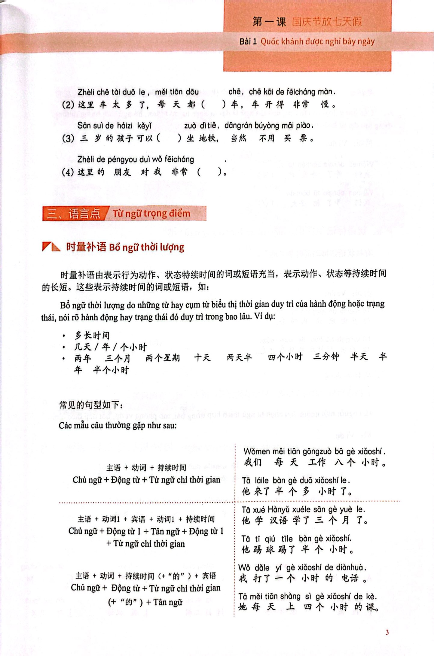 Bo
						
										
										Giao Trinh Han Ngu Msutong So Cap  - Quyen 4