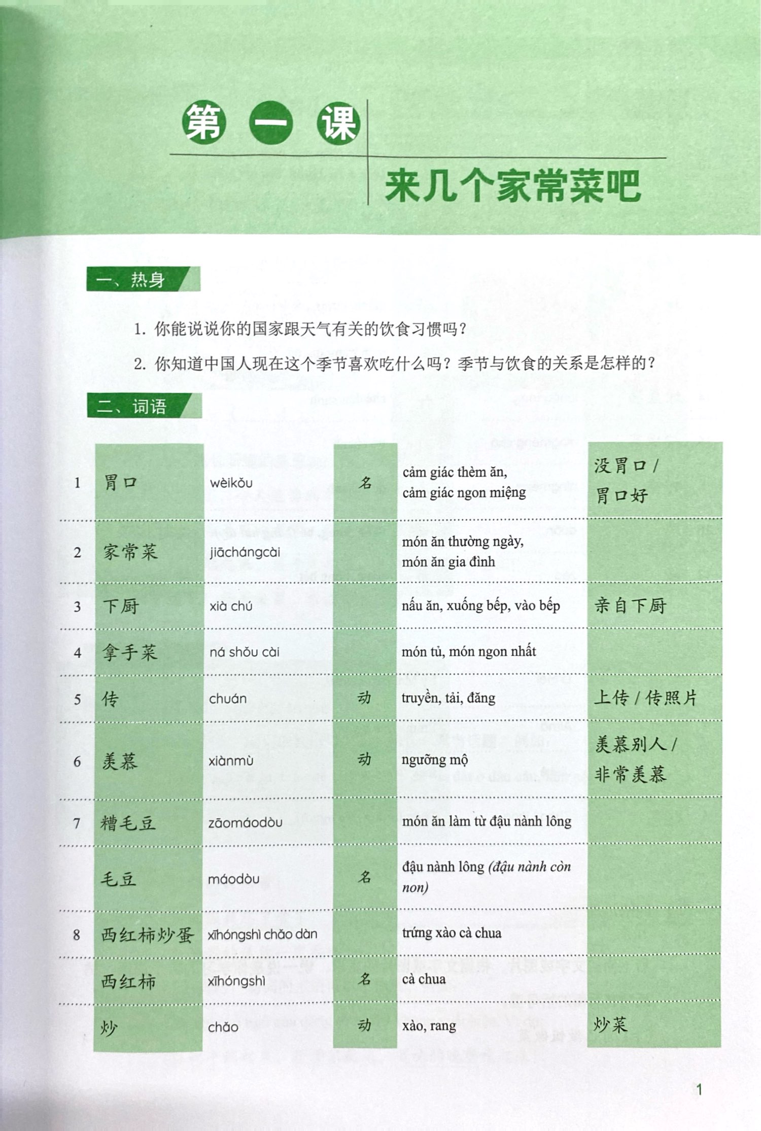 Bo
						
										
										Giao Trinh Han Ngu Msutong Trung Cap - Quyen 1