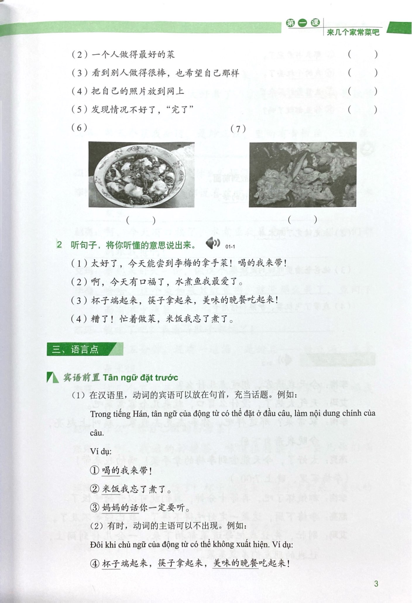 Bo
						
										
										Giao Trinh Han Ngu Msutong Trung Cap - Quyen 1