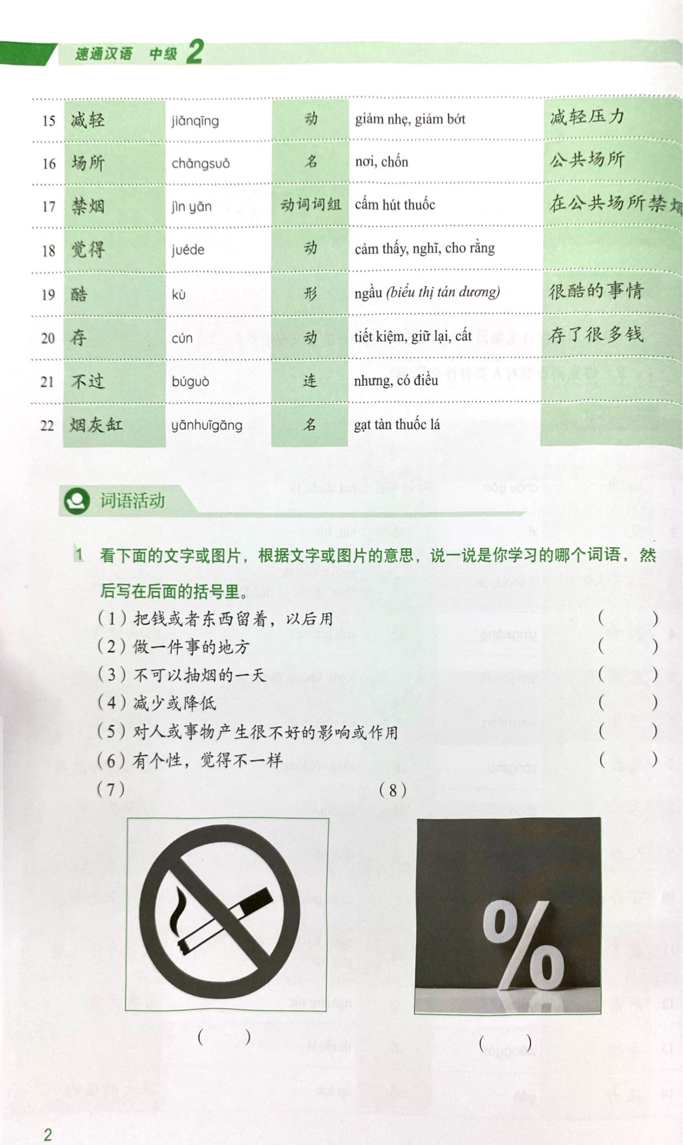 Bo
						
										
										Giao Trinh Han Ngu Msutong Trung Cap - Quyen 2