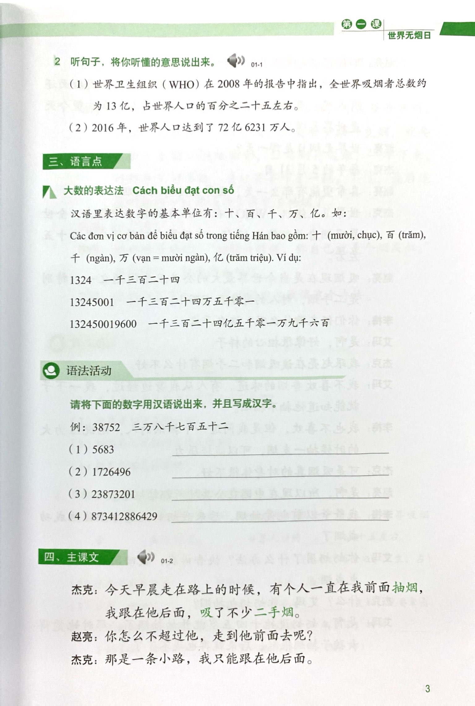 Bo
						
										
										Giao Trinh Han Ngu Msutong Trung Cap - Quyen 2