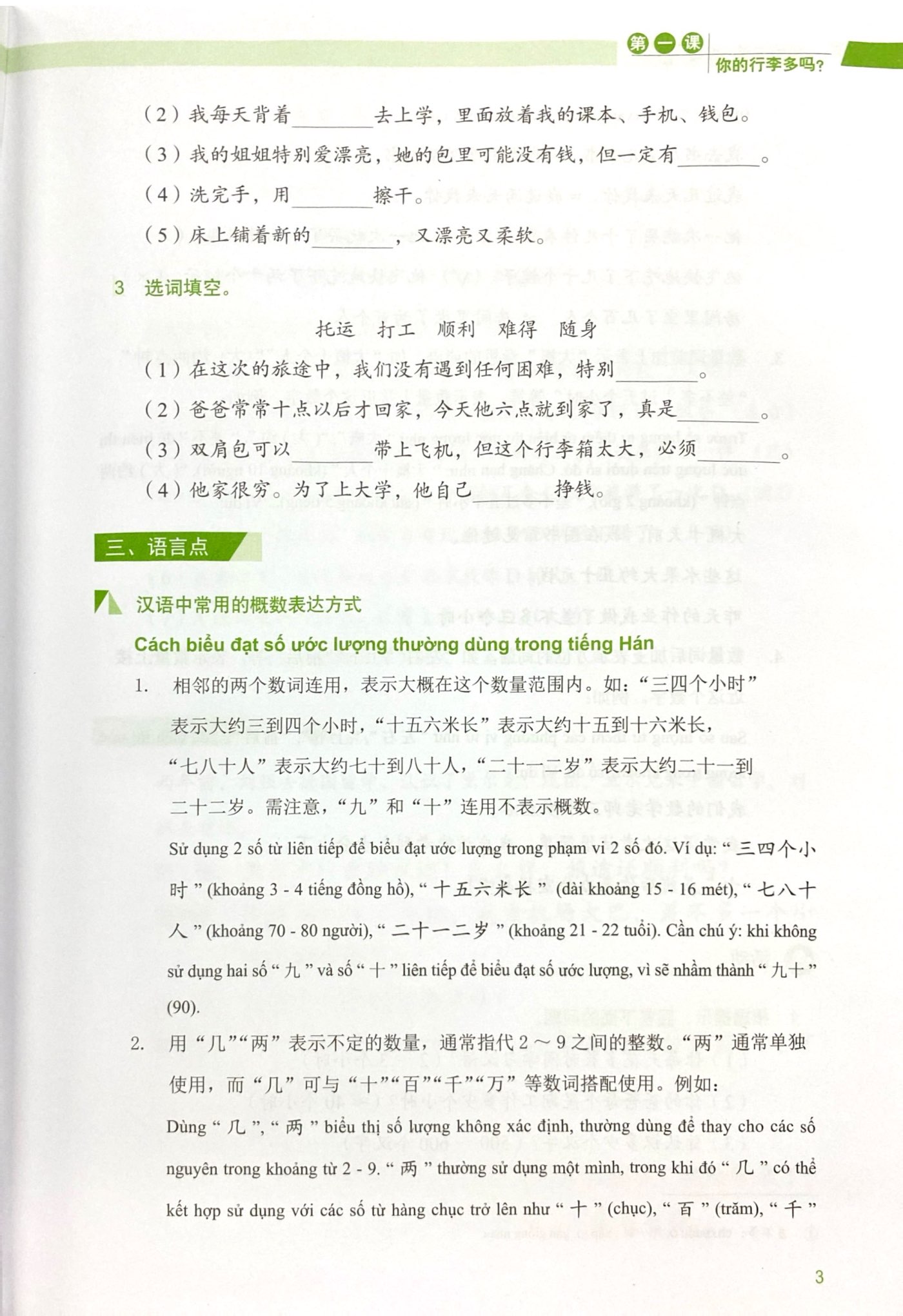 Bo
						
										
										Giao Trinh Han Ngu Msutong Trung Cap - Quyen 3