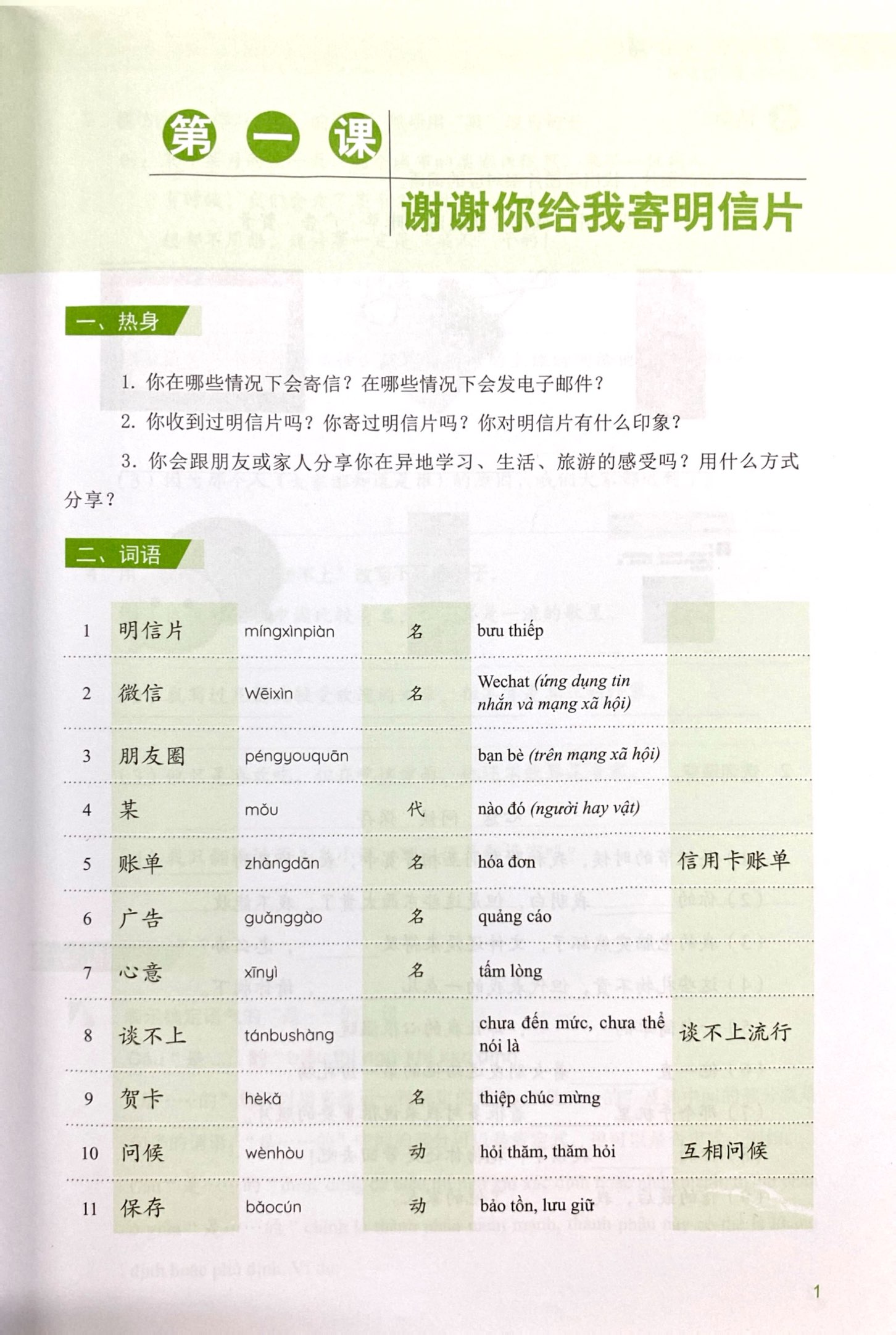 Bo
						
										
										Giao Trinh Han Ngu Msutong Trung Cap - Quyen 4