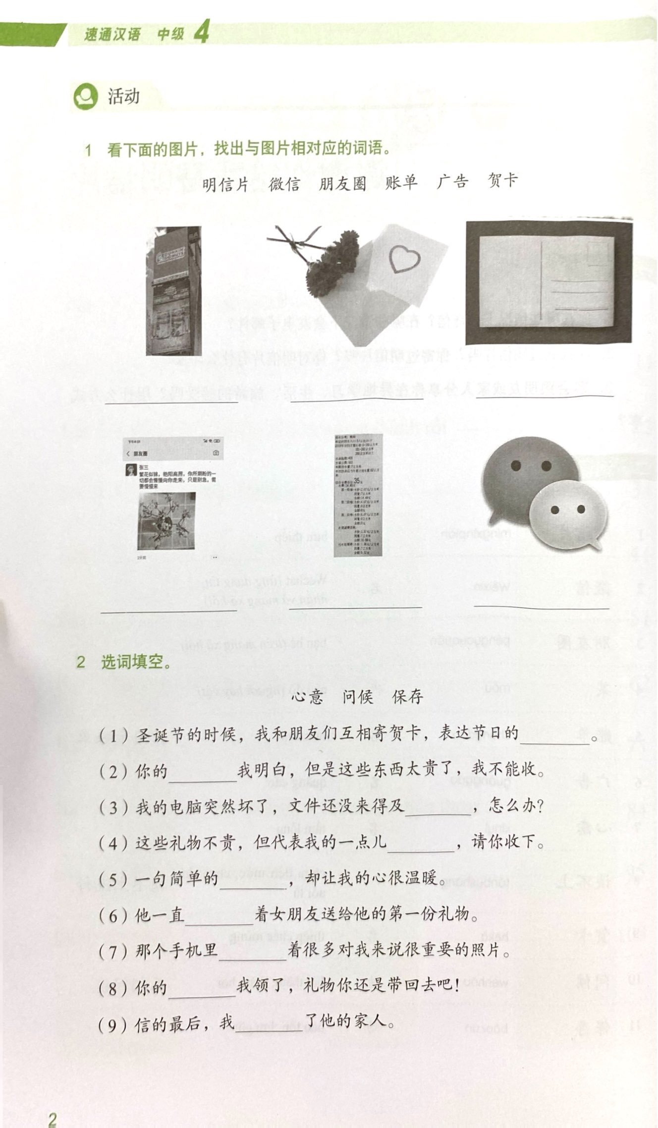 Bo
						
										
										Giao Trinh Han Ngu Msutong Trung Cap - Quyen 4