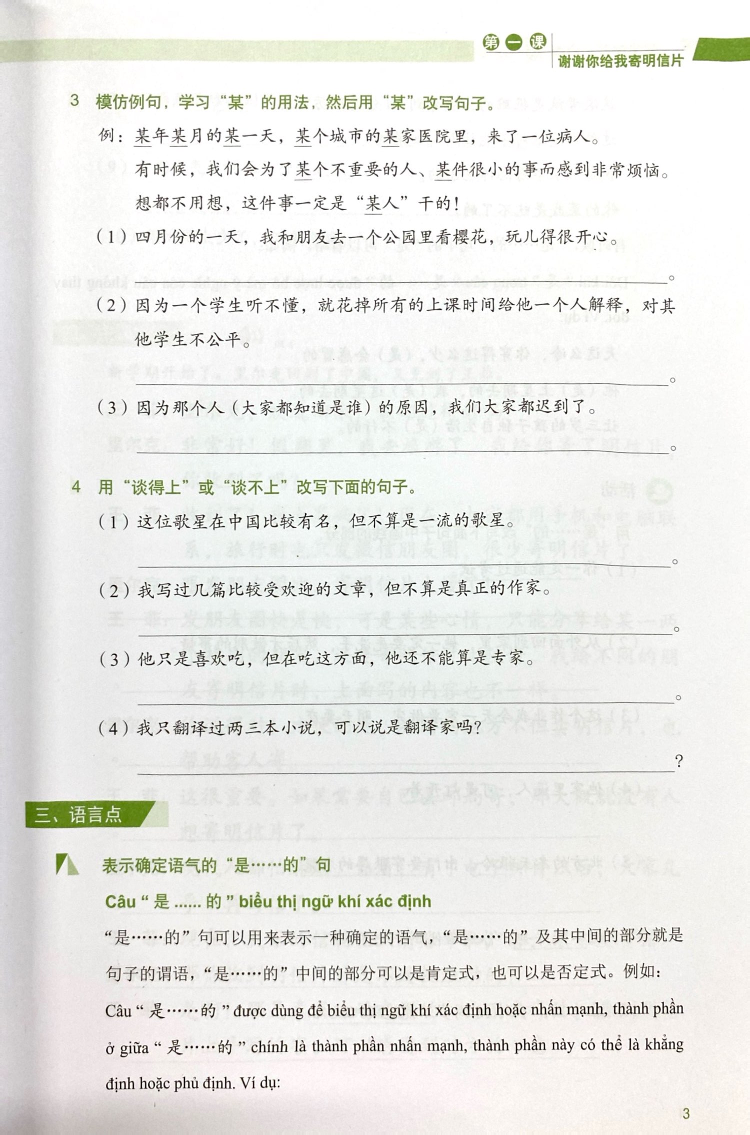 Bo
						
										
										Giao Trinh Han Ngu Msutong Trung Cap - Quyen 4