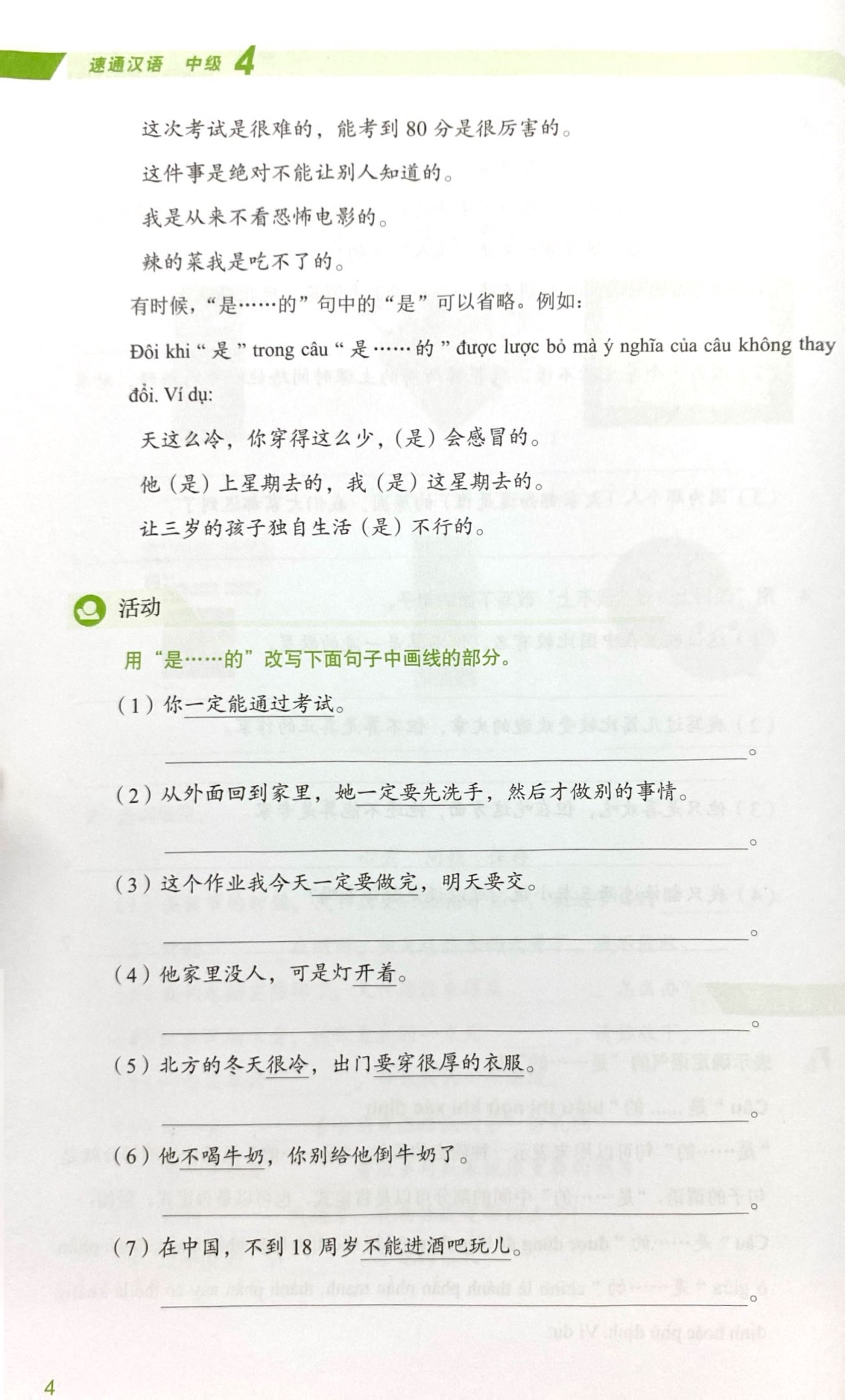 Bo
						
										
										Giao Trinh Han Ngu Msutong Trung Cap - Quyen 4