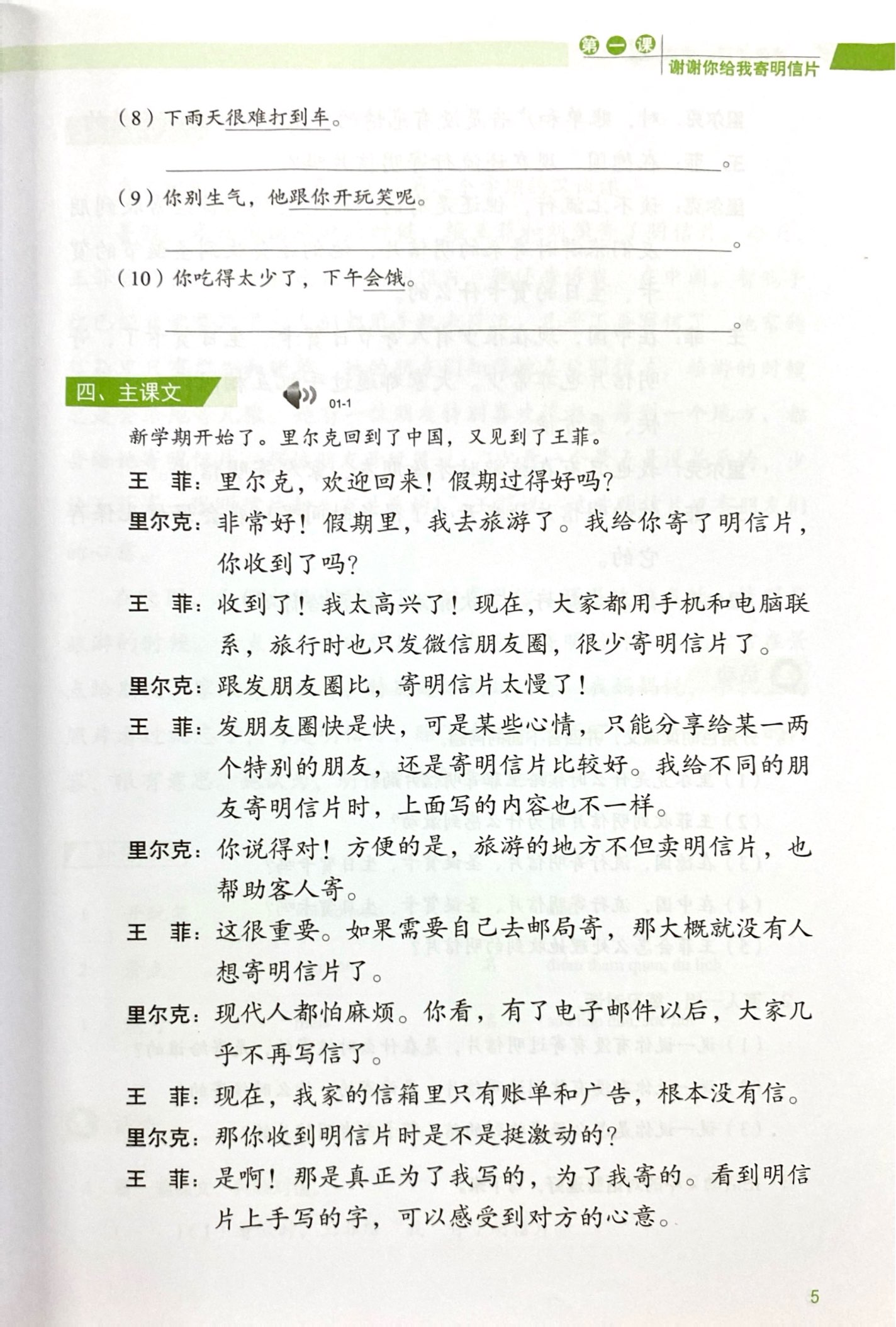 Bo
						
										
										Giao Trinh Han Ngu Msutong Trung Cap - Quyen 4