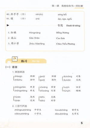 bộ giáo trình hán ngữ - sách tổng hợp (tập 5) (kèm cd)