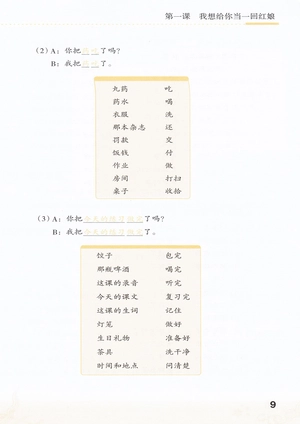 bộ giáo trình hán ngữ - sách tổng hợp (tập 5) (kèm cd)