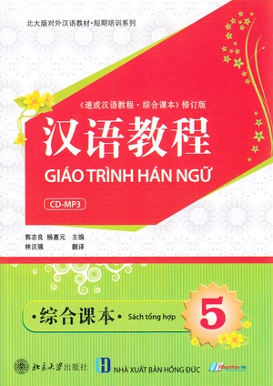 bộ giáo trình hán ngữ - sách tổng hợp (tập 5) (kèm cd)
