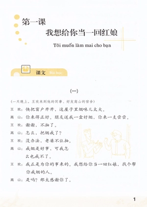 bộ giáo trình hán ngữ - sách tổng hợp (tập 5) (kèm cd)