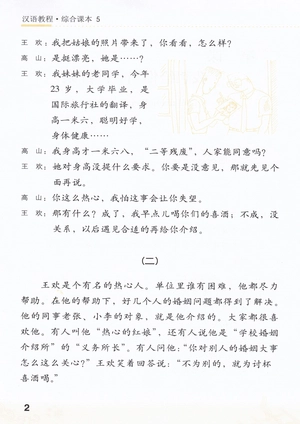 bộ giáo trình hán ngữ - sách tổng hợp (tập 5) (kèm cd)