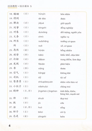 bộ giáo trình hán ngữ - sách tổng hợp (tập 5) (kèm cd)