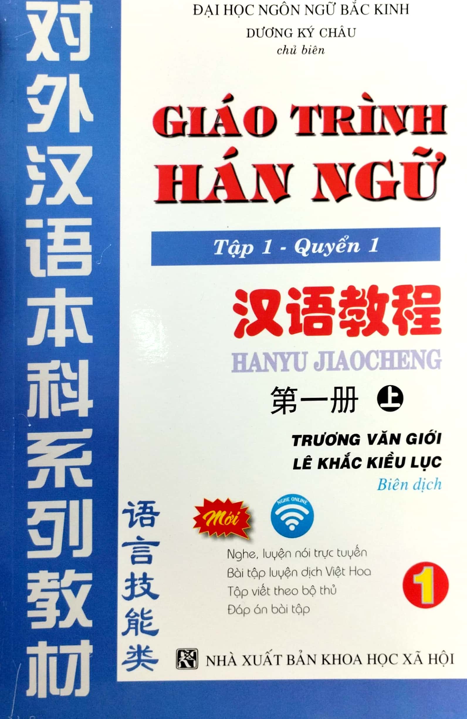 bộ giáo trình hán ngữ - tập 1 - quyển 1